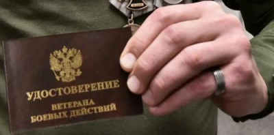 Кому война, а кому...: как &laquo;ряженые&raquo; порочат статус ветеранов боевых действий