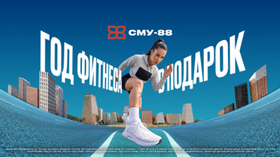 Год фитнеса в подарок: СМУ-88 запускает акцию к 23 февраля и 8 марта 19/02/2026 &ndash; Новости