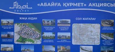 Еще один регион Казахстана внесет свой вклад в акцию &quot;Абайға құрмет&quot; в Семее