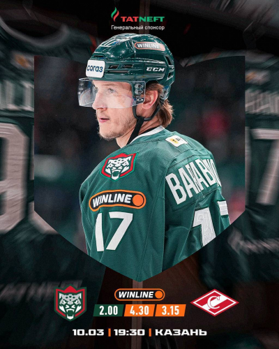 &laquo;Ак Барс&raquo; дома сыграет со &laquo;Спартаком&raquo;