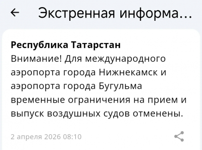 Все три аэропорта Татарстана снова принимают и выпускают рейсы